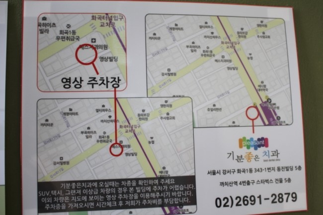기분좋은치과 이미지