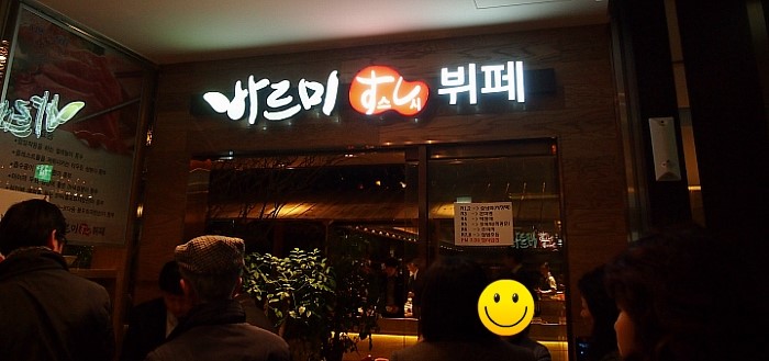 마니또뷔페 이미지