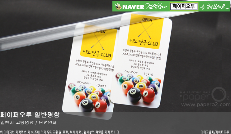 오투당구장 이미지