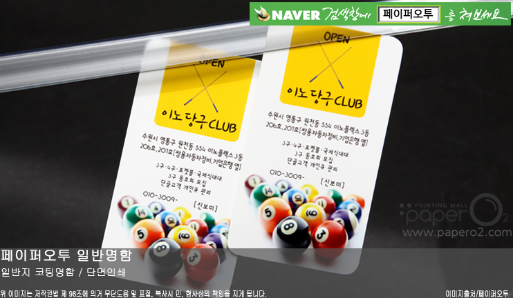오투당구장 이미지