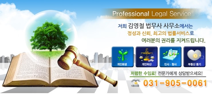 법무사김영철사무소 이미지