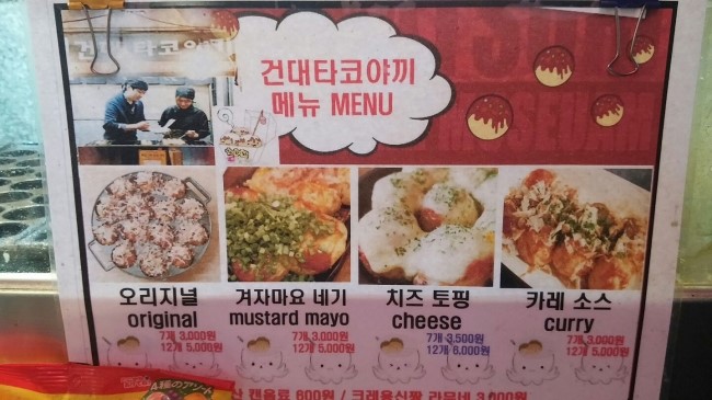 럭키타코야키 이미지