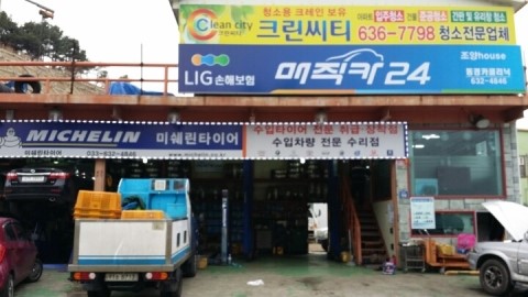 카클리닉 이미지