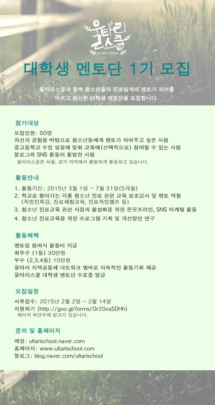 울타리스쿨 이미지