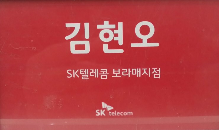 보라매텔레콤 이미지