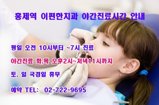편한기치과 이미지