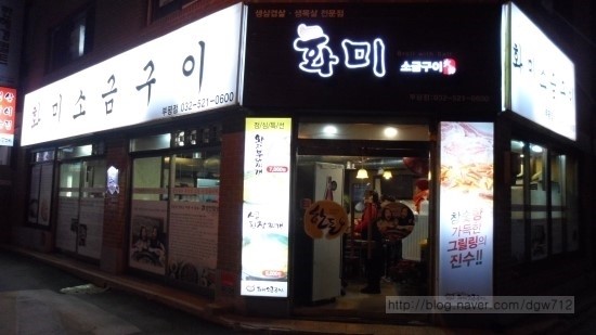 화미소금구이 이미지