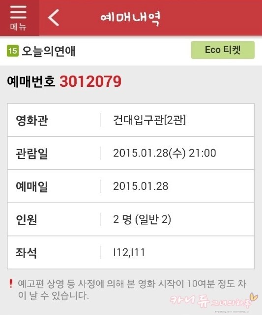 롯데시네마2관 이미지
