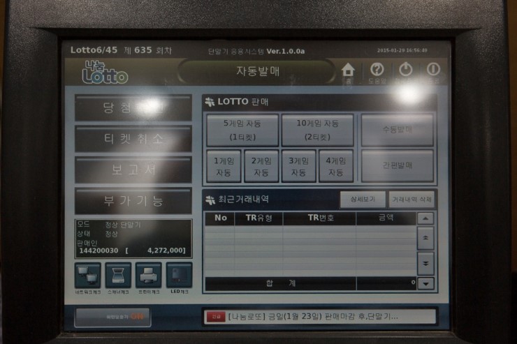 터미널복권 이미지