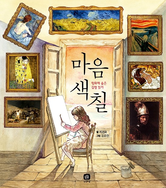 상상출판사 이미지