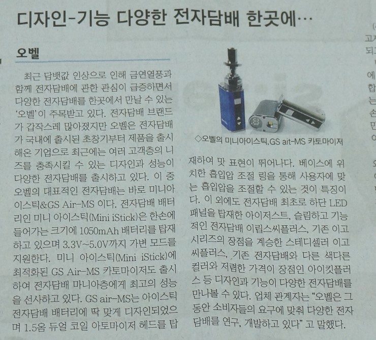 오벨전자담배 이미지