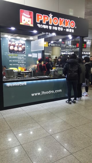 명과삐오꼬 이미지