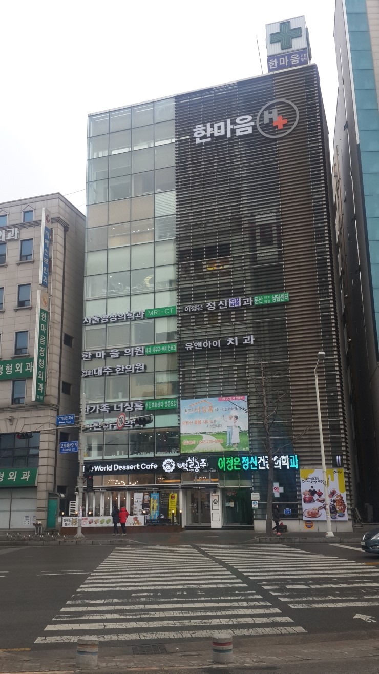 한가족한의원 이미지