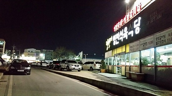 우방식육식당 이미지