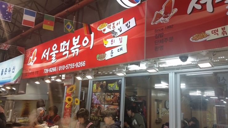 동문시장빨강오뎅 이미지