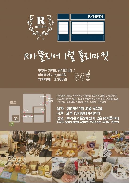 아뜰리에제이 이미지
