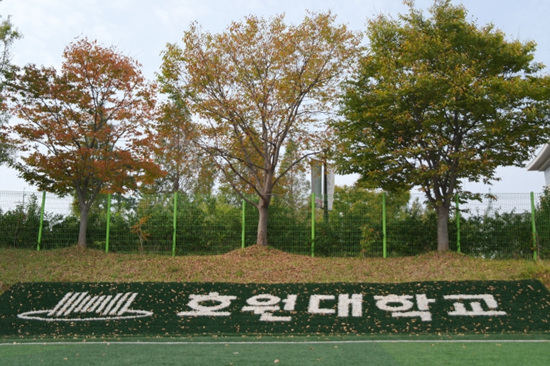 호원대학교1 이미지