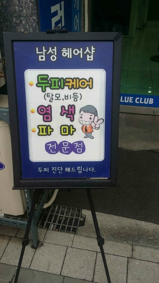 컷트클럽(남성전문미용실) 이미지