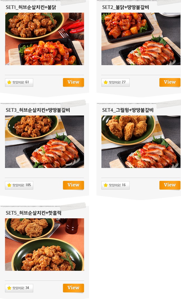 땅땅치킨김해 이미지
