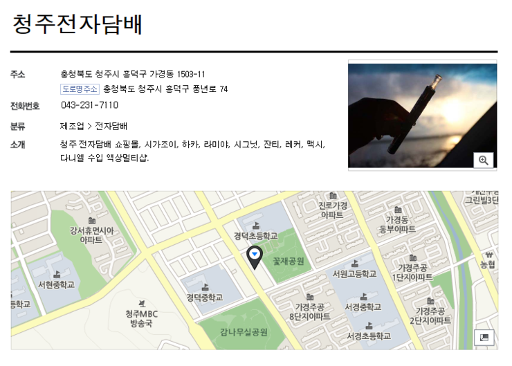 하카전자담배청주 이미지
