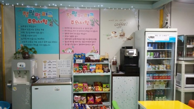 점핑펀파크 이미지