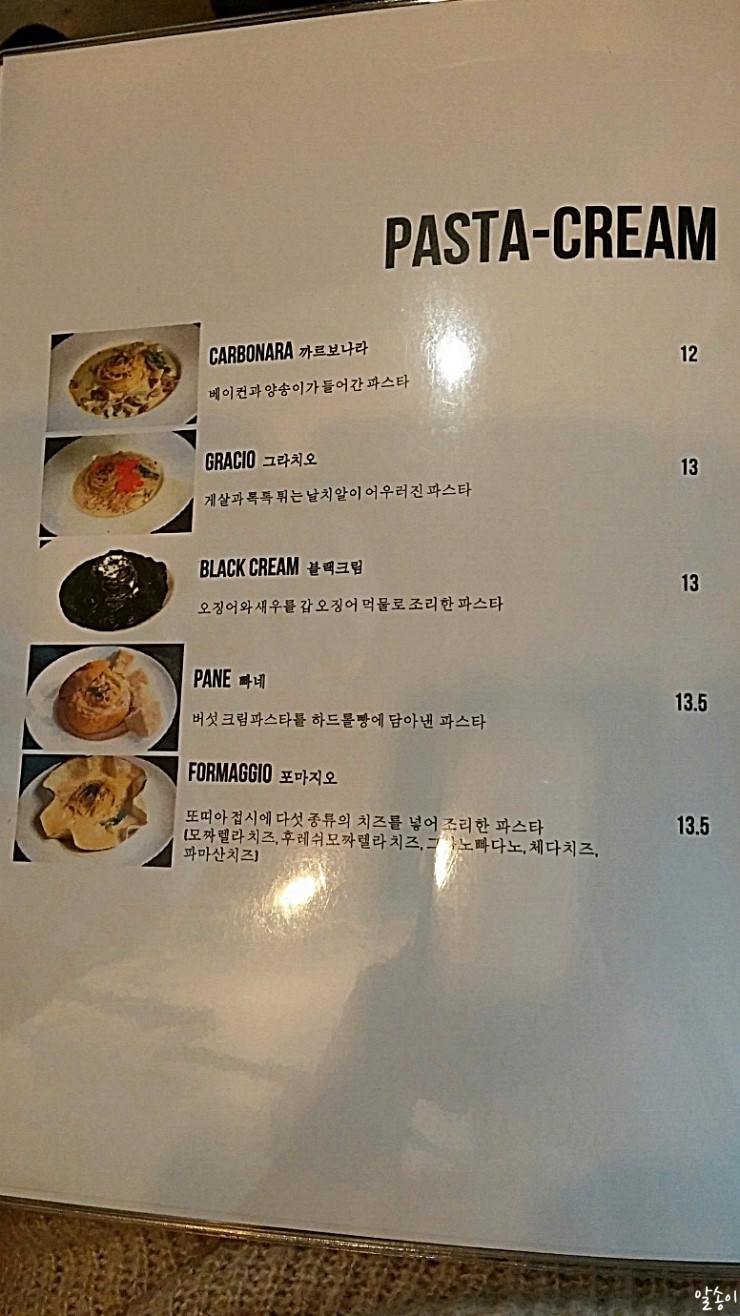 비스트로테이스티 이미지