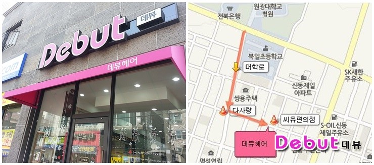 데뷰헤어 이미지