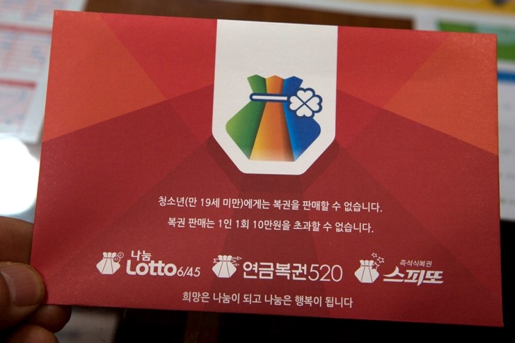 터미널복권 이미지