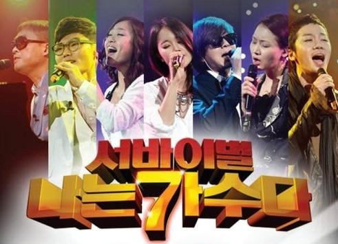 나는가수다 이미지