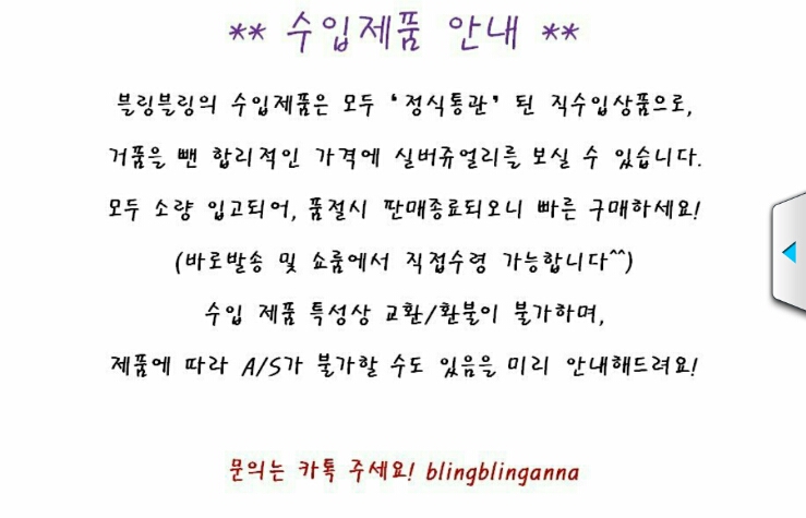 블링블링안나 이미지