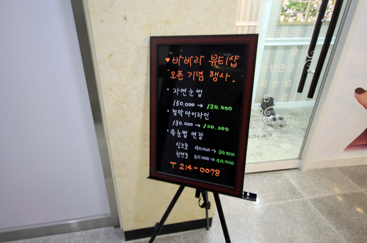 바바라뷰티샵 이미지