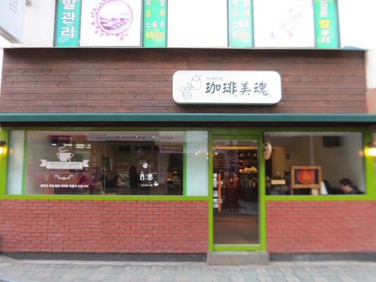 가배미혼 이미지