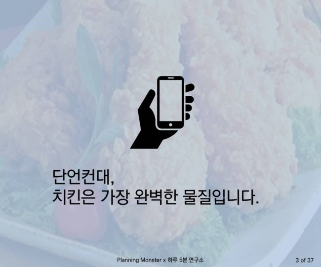 기안치킨 이미지