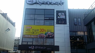 청진동 뼈해장국 이미지