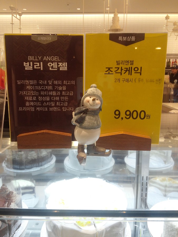 엔젤제과점 이미지