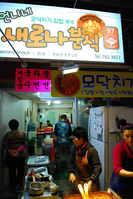 제일수산.분식 이미지