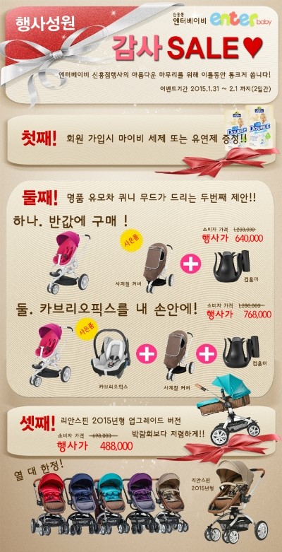 엔터베이비 이미지