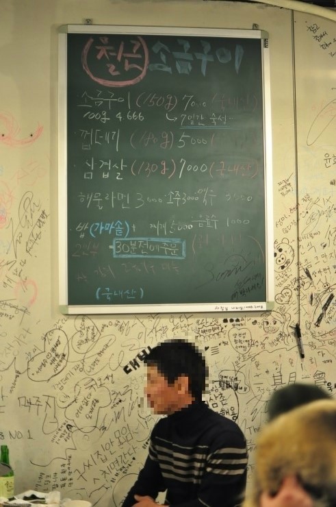 철근소금구이 이미지