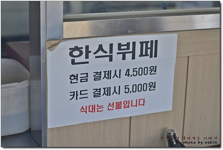 진미한식부페 이미지