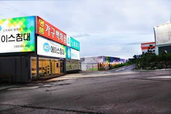 한일할인매장 이미지