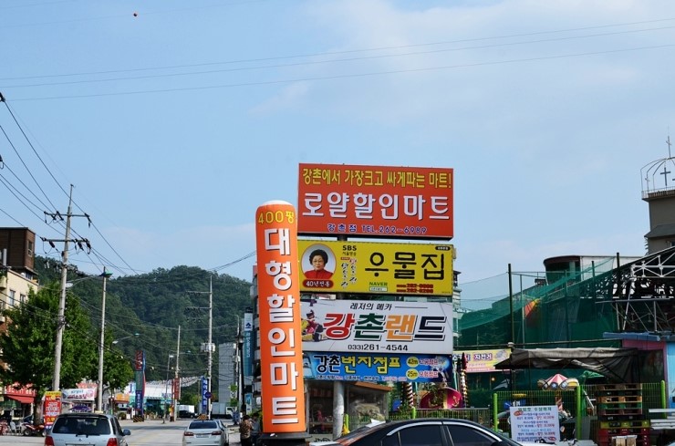 로얄할인마트 이미지