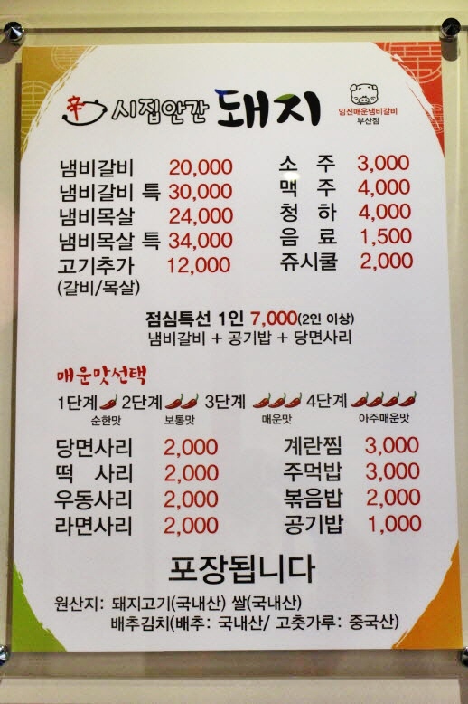 시집안간돼지 이미지