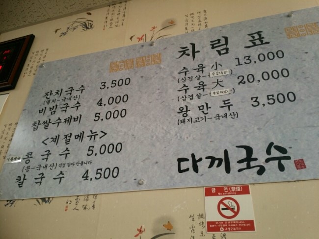 다끼국수 이미지
