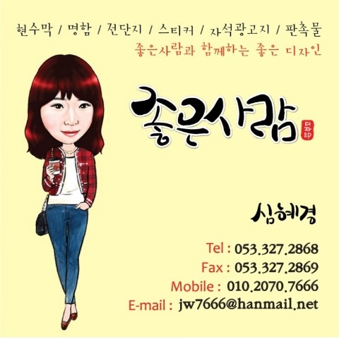 좋은사람디자인 이미지