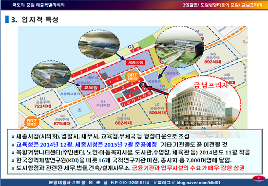 세종 금남 파리바게뜨 이미지