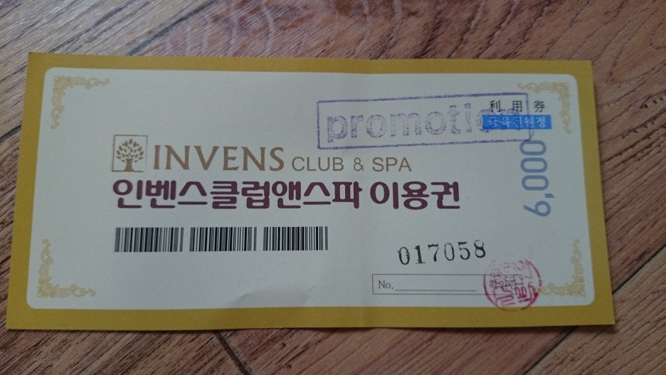 인벤스사우나 이미지