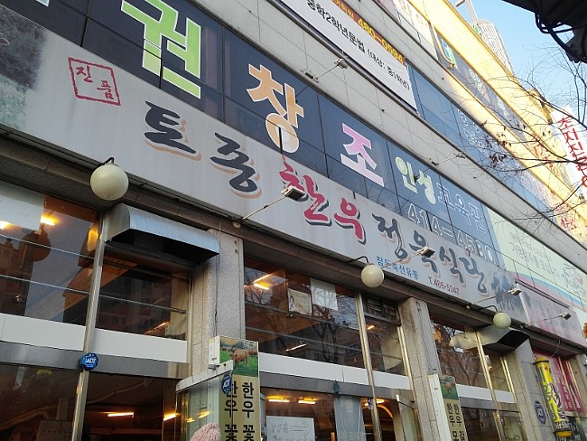 진품정육 이미지