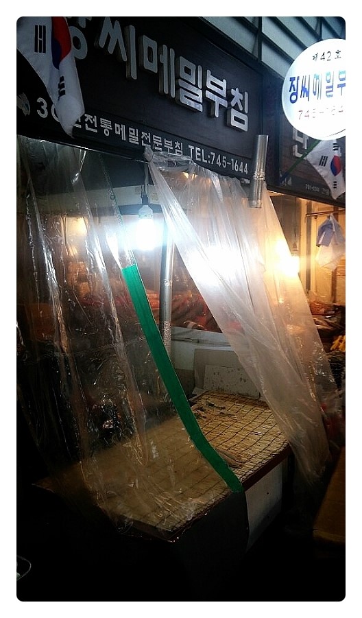 장씨메밀부침 이미지