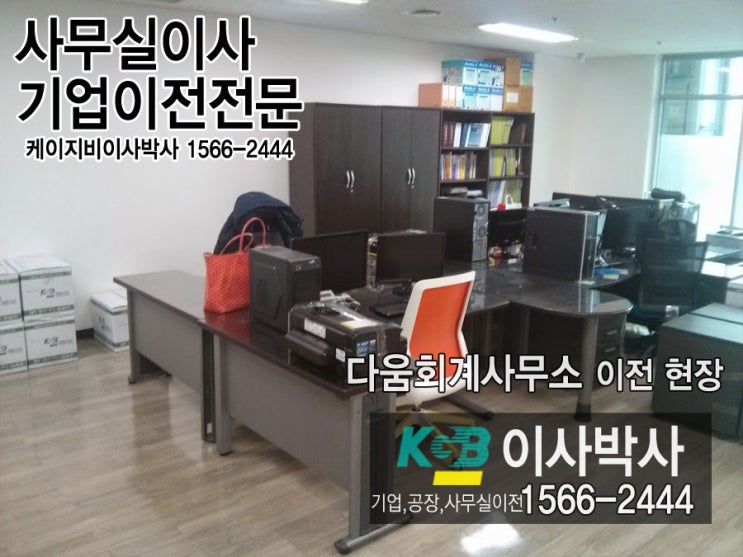 다움세무회계 이미지