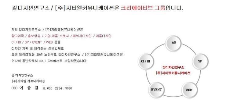 지티엘커뮤니케이션주 이미지